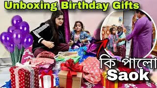 Unboxing Birthday GIFTs But কিছুমান Gifts Were....😜😜