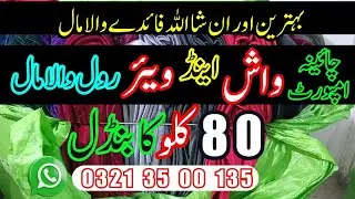 Gents Wash & wear  China import  80kg Bundle wholesale price  sher shah landa market Karachi 