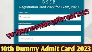 How to Download 10th Dummy Admit Card 2023 | 10th Registration card download 2023