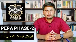 PERA Phase-2 Physical Test Expected Date | PERA Jobs 2025 Update