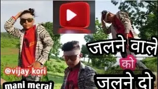 jalne valo ko jalne do #asman #dance #20k #bidi4 jalne balo ko jalne do Vijay kori