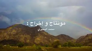 قرية صقارن عندما يهطل المطر، Rain means happiness in Saudi village !
