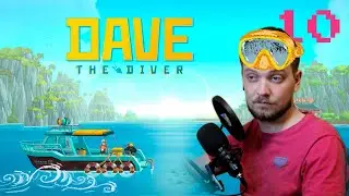 10 DAVE THE DIVER | Рыбалка в рогалике