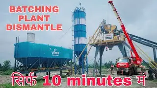 Concrete batching plant dismantling । बैचिंग प्लांट कैसे खोलें / kulwinder machinery work /