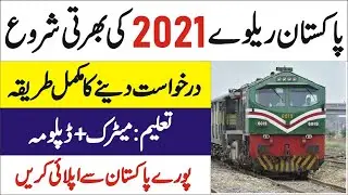 Pakistan Railways Jobs 2021 &ndash; Railways Jobs 2021 Application Form - Pak railway Apply online