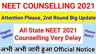 🔴NEET 2021 Latest News Today 🔥| NEET Counselling 2021 | Breaking News For All NEET Aspirants #neet