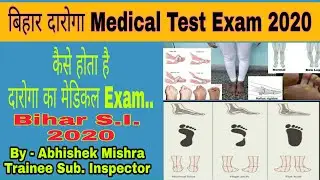 Medical Test of Bihar Daroga Exam 2020
