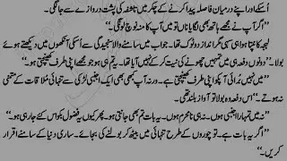 Part 2 || ek lafz mohabbat || army basic || short novel || romantic novel