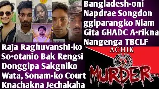 4 Feb 2026|A•kawe Jolrango A•king Nokmarangni Bilko Rorirang|Sonam-kode Watjawa, Sak2-kode Wataha 