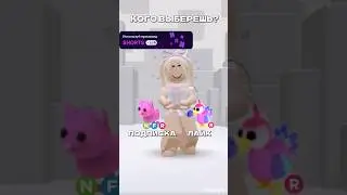 #прокачкаинвентаря #adoptme #roblox #music #dance #musicanddance