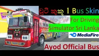 චූටි කුකූ 1 Bus Skin❤💛💚💙For Driving Simulator Sri Lanka 🤩✅ No PW 😱 🔷Ayod Official Bus