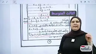 تصحيح دفتر الوزاري حسب مركز الفحص  ||رياضيات(الثالث المتوسط)مع أ.ندى جاسم