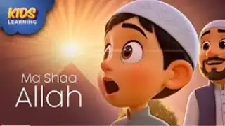 Ma Shaa Allah /Kab Aur Kyun Bolte Hain? |Beautiful Islamic Story For Kids