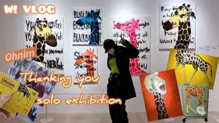 【WI VLOG】🇰🇷首爾SEOUL 송민호宋旻浩MINO Ohnim : THANKING YOU個人展覽｜江南區部隊鍋｜東大門一隻雞