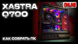Корпус-аквариум Xastra Q700 (MSI B650M Project Zero, Ryzen 7 7700, RTX 5070)