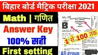 Bihar board 10th math answer key 2021// bseb matric 1st sitting math answer key 2021