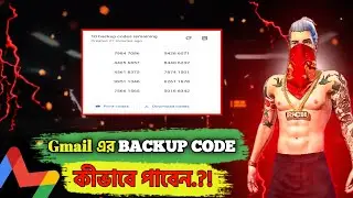 Gmail Back Up Codes| How To Get Gmail Backup Code | জিমেইল Backup Code কীভাবে পাবেন?Free Fire Top Up