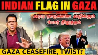 அரேபியர்களை அழிக்கும் மிகப்பெரிய சதி | The Israel-Gaza Deal Conspiracy Exposed | Tamil | SKA