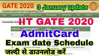 Gate 2020 admit card download now