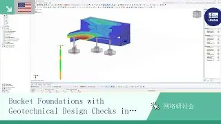 [EN] 网络课堂 | RFEM 6中的带岩土工程设计检查的桶形基础