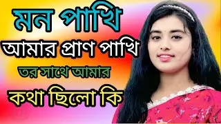 ভাইরাল শিল্পী টুকটুকি বাউল tuk tuki Baul viral gun viral song viral video for lalon music Park
