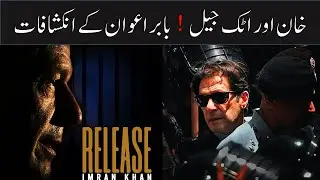 What Happened to Imran Khan in Jail? PTI Leader Babar Awan Revelation | Imran Khan