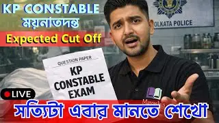 ✅WBP NEW UPDATE ⁉️ KP CONSTABLE RESULT DATE ‼️