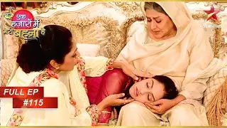 क्या हुआ Jeevika को? | Full Episode : 115| Ek Hazaaron Mein Meri Behna Hai