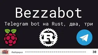 Bezzabot - Telegram bot на Rust, два, три
