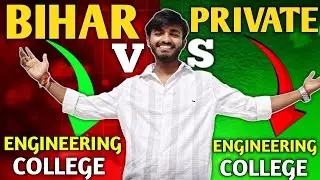 BIHAR GOVERNMENT ENGINEERING COLLEGE VS PRIVATE ENGINEERING COLLEGE || Understand everything from...