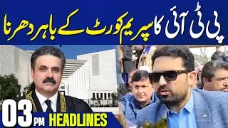 BIG NEWS From Supreme Court After PTI's Announcement | 03 PM Headlines | Capital TV