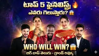Bigg Boss 9 Telugu Episode 99 Review | Bigg Boss 9 Top 5 Contestants | Bigg Boss 9 Telugu Promo