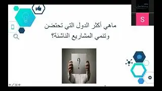 أساسيات ريادة الأعمال