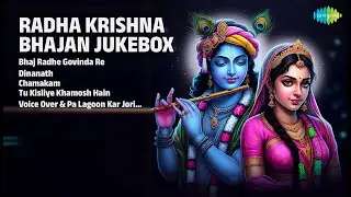 राधा कृष्ण भजनमाला | Pujya Bhaishree Rameshbhai Oza Songs | Bhaj Radhe Govinda Re | Dinanath