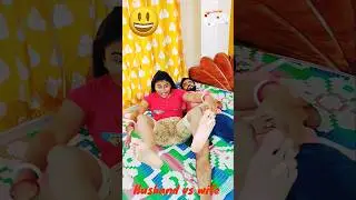 Husband vs wife funny sleeping dreams video 🤪😀 #shorts #trendingshorts #comedy #funny