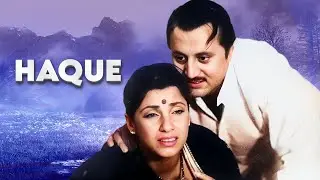 Haque (हक़) Hindi Full Movie - Anupam Kher - Dimple Kapadia - Paresh Rawal - Bollywood Hindi Movie