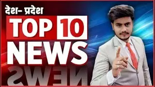 Top 10 Breaking News 13 January Highlights | आज की सबसे बड़ी खबरें | Hindi News Bulletin | Samachar