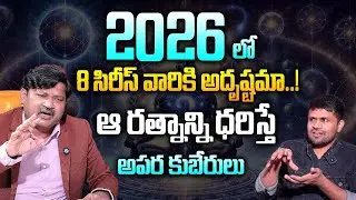 8th Series Numerology Prediction 2026 | Dr. Kiran Nehru Numerology | SumanTV Anchor Nagaraju