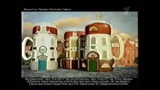 Zatecky Gus - Собери чешский городок