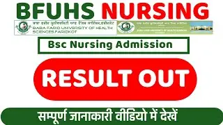 BFUHS Bsc Nursing Result Out 🔥। PPMET Bsc Nursing Cut off ।PPMET Bsc Nursing Merit PPMET Bsc Nursing