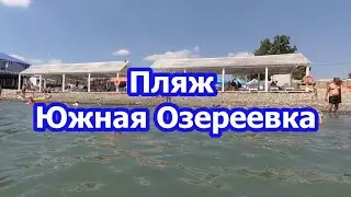 235 ч. ЖИЗНЬ ПОСЛЕ ПЕРЕЕЗДА НА ЮГ. Южная Озереевка