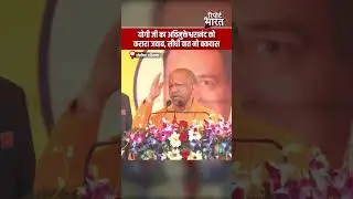 योगी जी का अविमुक्तेश्वरानंद को करारा जवाब, सीधी बात नो बकवास | #YogiAdityanath #Kalnemi #BJP