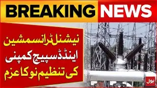 Restructuring Of The National Transmission  And Dispatch Company | Breaking News