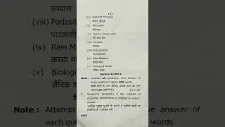 BA 2nd Year, Geography Paper 1 2022, Economic Geography, Dr. Ram Manohar Lohia University