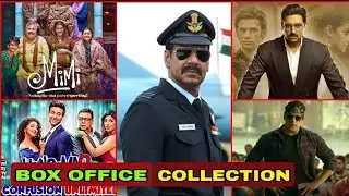 BIG BULL VS BHUJ VS RADHE BOX OFFICE ,MIMI MOVIE ,SALMAN KHAN ,ABHISHEK BACHCHAN,BOX OFFICE #SALMAN