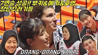 단독공개! 부키랑 고희진 감독 사이 괜찮아? 승리 후 부키는 어떤 모습이었을지 영상으로 확인해보시죠! [여자배구직캠]