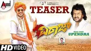 VIRAAJ | New Teaser 2018 | Real Star Upendra | Vidyabharan | Shirin Kanchwala | Herambha Combines
