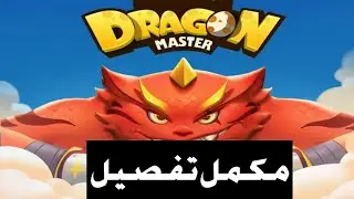 Dragon Master Game full tutorial in urdu