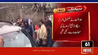 Lahore: Case Hearing Against Rajab Butt & Nadeem Mubarak Over Gambling App Promotion