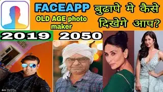 How to use faceapp? FACE APP kaise use kare? Faceapp kaise chalaye